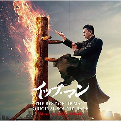 CD/川井憲次/THE BEST OF ”IP MAN” ORIGINAL SOUNDTRACK