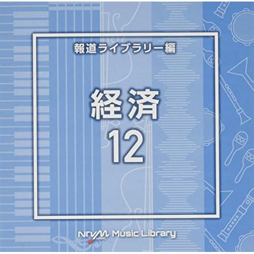CD/BGV/NTVM Music Library 報道ライブラリー編 経済12