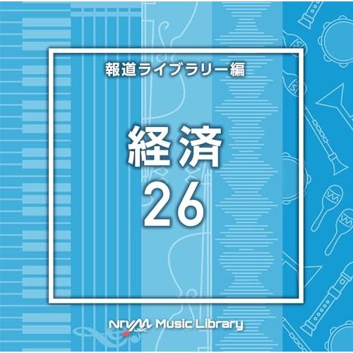 CD/BGV/NTVM Music Library 報道ライブラリー編 経済26