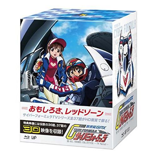 BD/TVアニメ/新世紀GPX サイバーフォーミュラ BD ALL ROUNDS COLLECTIO...
