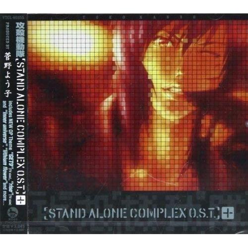 CD/菅野よう子/攻殻機動隊(STAND ALONE COMPLEX O.S.T.)+