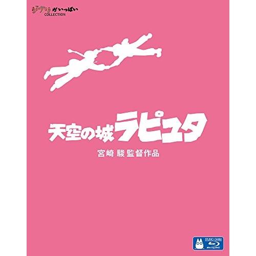 BD/劇場アニメ/天空の城 ラピュタ(Blu-ray)