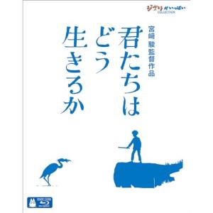 ▼BD/劇場アニメ/君たちはどう生きるか(Blu-ray)｜zokke