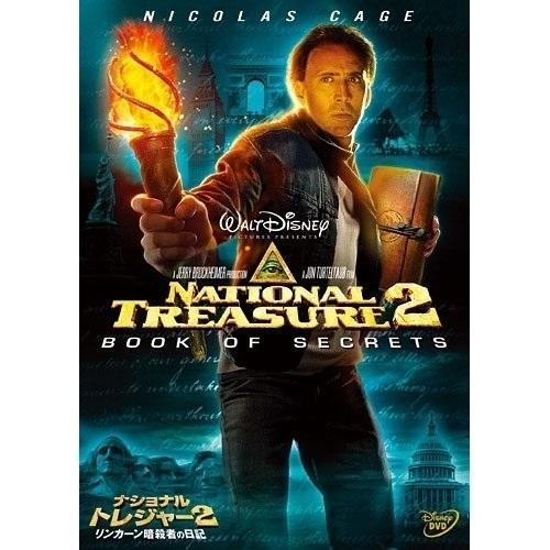 DVD/ニコラス・ケイジ/ナショナル・トレジャー2/リンカーン暗殺者の日記