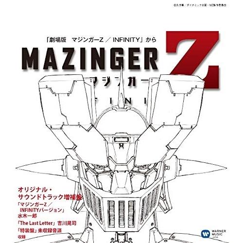 CD/オリジナル・サウンドトラック/マジンガーZ/INFINITY オリジナル・サウンドトラック増補...