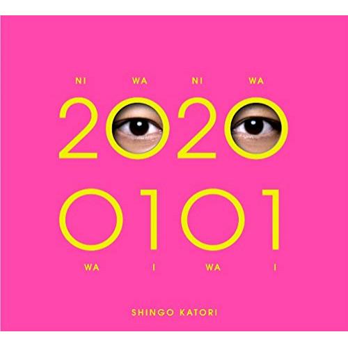 CD/香取慎吾/20200101 (CD+DVD) (初回限定・観るBANG!)