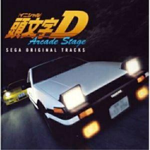 CD/オムニバス/頭文字D アーケードステージ セガ・オリジナル・トラックス (CCCD)