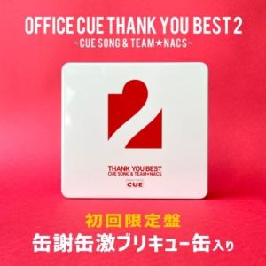 OFFICE CUE THANK YOU BEST 2 〜CUE SONG & TEAM NACS〜