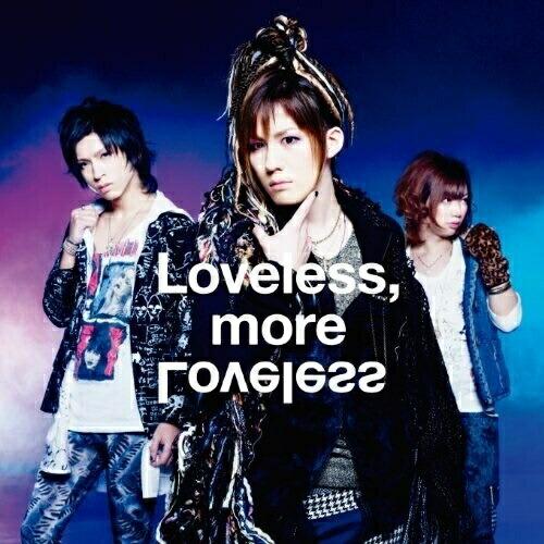 CD/メガマソ/Loveless,more Loveless (CD+DVD) (ジャケットA)