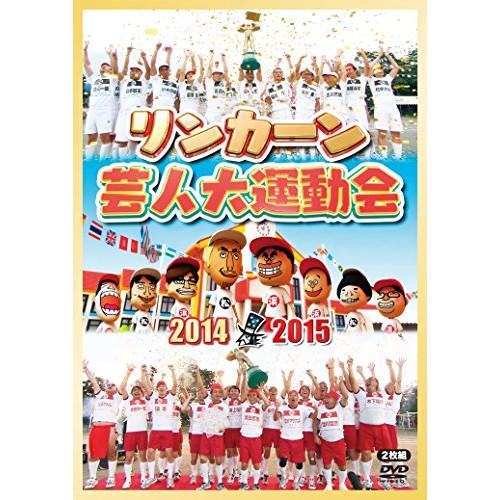 DVD/趣味教養/リンカーン芸人大運動会2014・2015