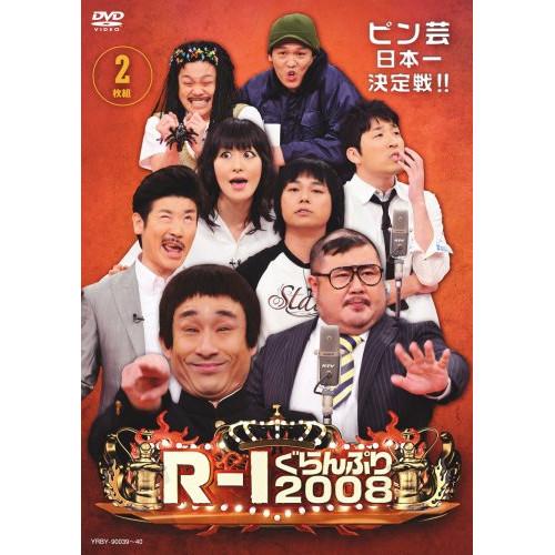 DVD/趣味教養/R-1ぐらんぷり2008