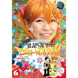 ロケみつ 四国一周ブログ旅6の買取情報