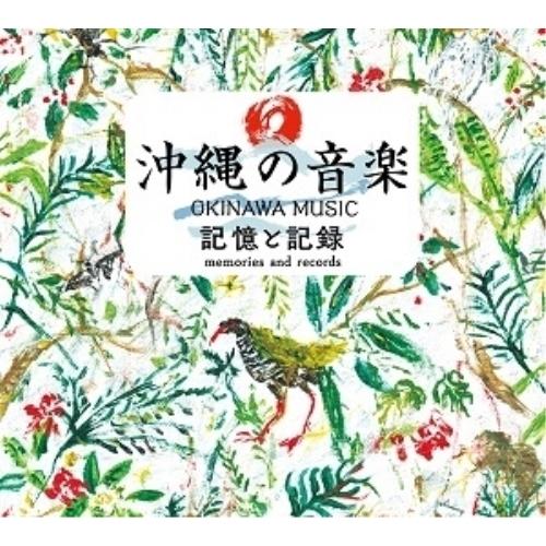 CD/オムニバス/沖縄の音楽 記憶と記録 COMPLETE CD BOX (歌詞、 解説ブックレット...