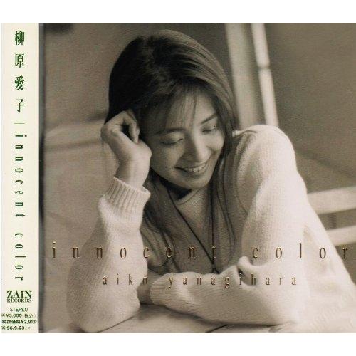 CD/柳原愛子/innocent color