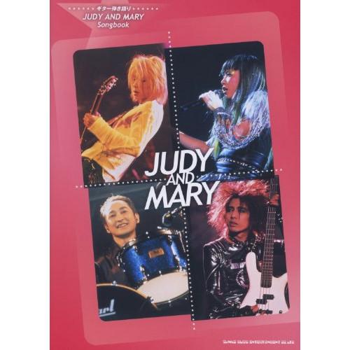 (楽譜・書籍) JUDY AND MARY/Songbook【アウトレット】