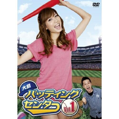 DVD/趣味教養/大島バッティングセンター Vol.1