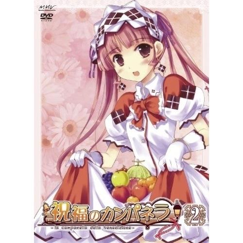 DVD/TVアニメ/祝福のカンパネラ 第2巻