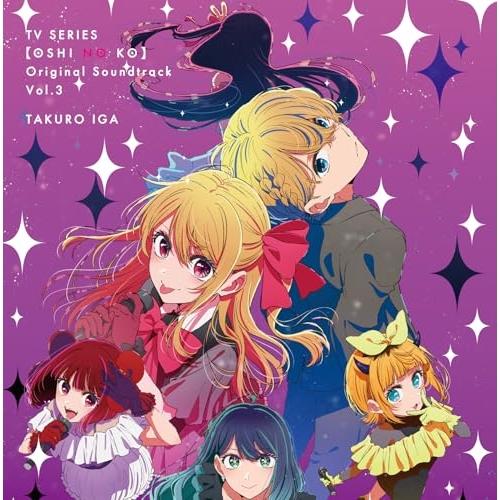 CD/伊賀拓郎/TVアニメ「(推しの子)」オリジナルサウンドトラック Vol.3