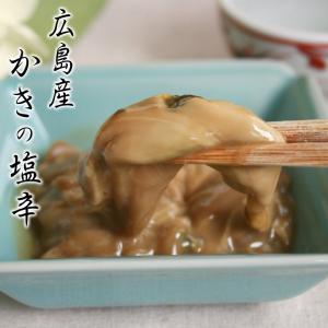 かき塩辛 広島産牡蠣使用 55g 生の大粒牡蠣を丸ごと塩漬け発酵熟成