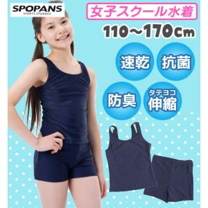 【ネコポスもOK】 スクール水着 女子 セパレー...の商品画像