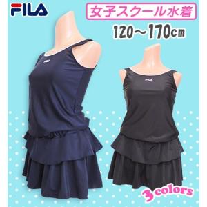 Fila 女児水着の商品一覧 ファッション水着 水泳 スポーツ 通販 Yahoo ショッピング
