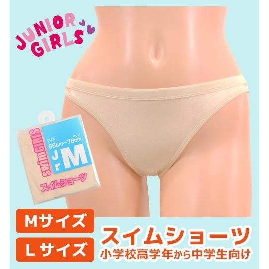 【ネコポスもOK】 水着 アンダーショーツ 子供用 女の子 セミカットタイプ ジュニア 女子 スイム...