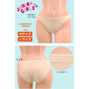 【ネコポスもOK】 水着 アンダーショーツ 子...の詳細画像1