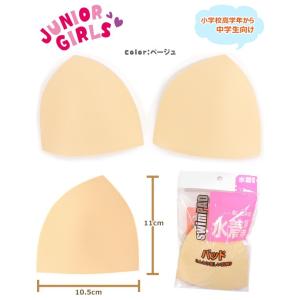 【ネコポスもOK】 差し込みパッド 水着用 キ...の詳細画像1