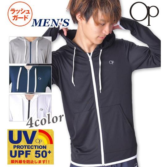 【ネコポスもOK】ラッシュガード メンズ 長袖 パーカー ジップアップ 男性用  M/L/XL 【o...