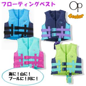 フローティングベスト ライフジャケット キッズ...の詳細画像1