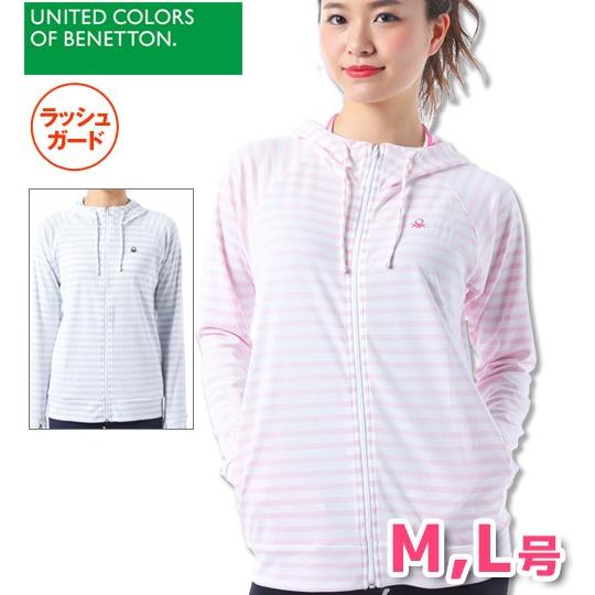 【ネコポスもOK】 ラッシュガード レディース  【BENETTON(ベネトン)】 ボーダー 長袖 ...