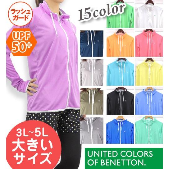 ラッシュガード レディース 長袖 ≪大きいサイズ≫ スムース素材 UPF50+ BENETTON/ベ...