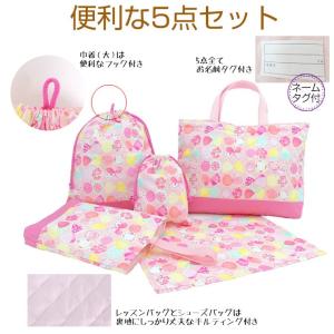入園入学5点セット レッスンバッグ シューズバ...の詳細画像5