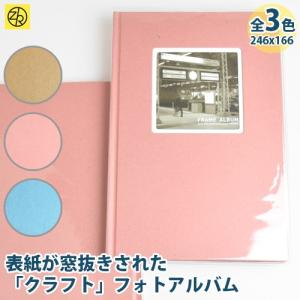 フォトアルバム 表紙 手作りの商品一覧 通販 Yahoo ショッピング