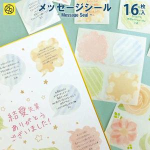 ミニ二つ折り色紙 イラスト メッセージシール付 寄せ書き 大人数 かわいい おしゃれ 結婚式 誕生日 アイデア デザイン 贈り物 プレゼント ギフト M便 10 25 62 156 141 Z K Online Shop 通販 Yahoo ショッピング