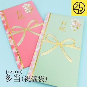 多当 お祝 おしゃれ かわいい 花柄 金封 ご祝儀 内祝い