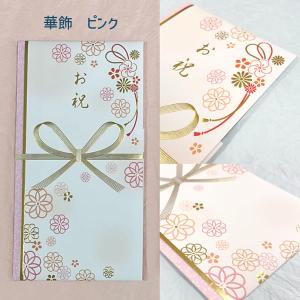 多当 お祝 おしゃれ かわいい 花柄 金封 ご...の詳細画像4