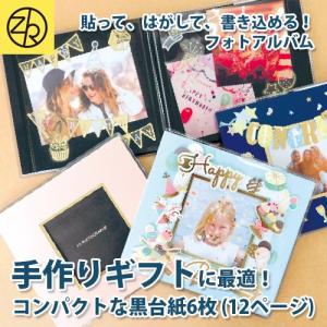 手作りアルバム 台紙 黒の商品一覧 通販 Yahoo ショッピング
