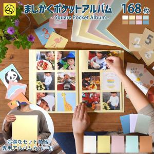 ましかくポケットアルバム らくポッケ 6ポケット 168枚収納 大容量