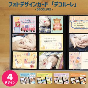 フォトデザインカード デコルーレ L判ポケットアルバム用 かわいい おしゃれ アレンジ M便 1 25 巣ごもり おうち時間 ナカバヤシ 80 281 284 Z K Online Shop 通販 Yahoo ショッピング