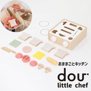 dou little chef おままごと キッチン おままごとセット 知育玩具 型はめパズル 食材 野菜 切れる 木製 出産祝い クリスマス プレゼント 1歳 1歳半 2歳 3歳｜zonart-kamika