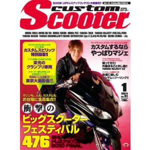 Custom Scooter （カスタムスクーター）11年01月号 VOL.91　