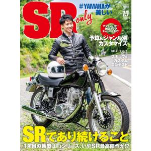 SR only vol.15