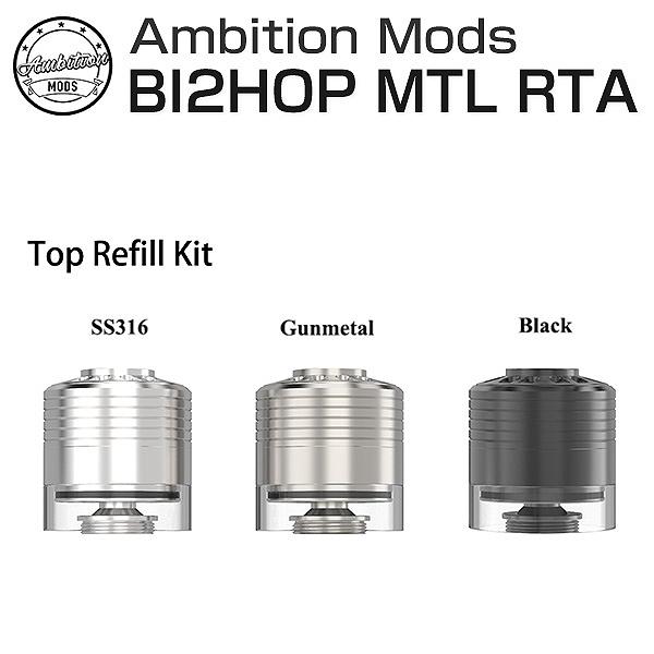 Ambition MODS アンビションモッズBI2HOP Top Refill Kit Black