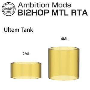 Ambition MODS アンビションモッズBI2HOP Ultem Tank 2ml/4ml