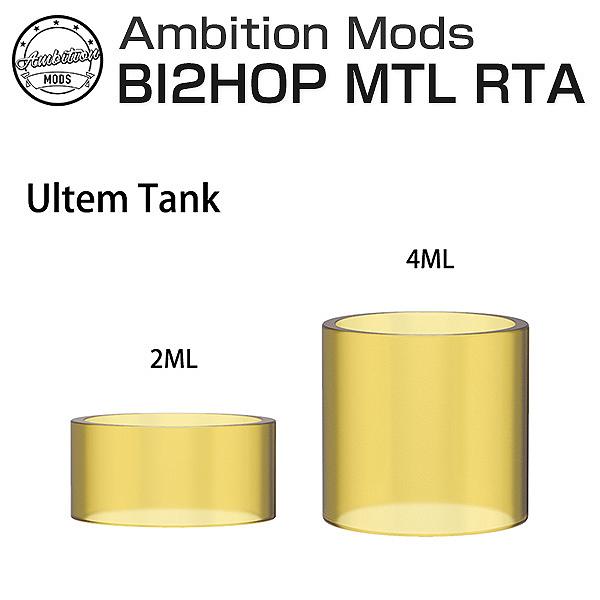 Ambition MODS アンビションモッズBI2HOP Ultem Tank 2ml/4ml