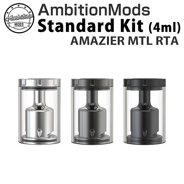 Ambition MODS アンビションモッズStandard Kit (4ml) AMAZIER ...