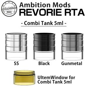 Ambition MODS アンビションモッズREVORIE RTA用 UltemWindow for Combi Tank 5ml