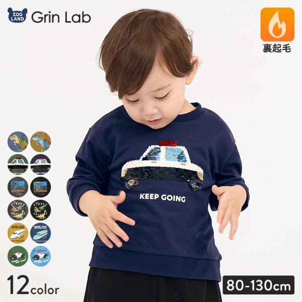 キッズ ベビー スウェットトレーナー 長袖 裏起毛 起毛あり ニットフリース 男の子 女の子 Gri...