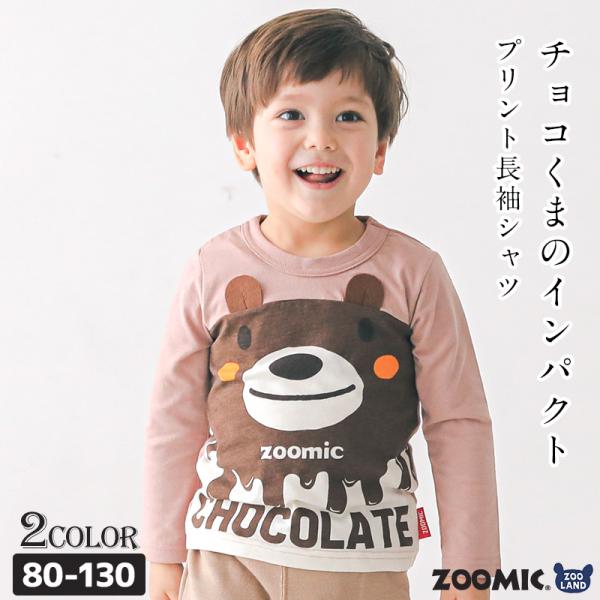Tシャツ 長袖 ズーミック キッズ トップス くま チョコレート くま パンダ 長袖 ロンｔ80cm...